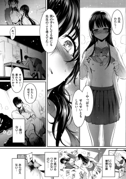Page 172 of Etsuraku Creampie