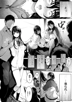 Page 174 of Etsuraku Creampie