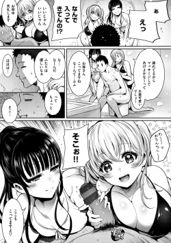 Page 17 of Etsuraku Creampie