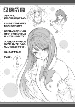 Page 185 of Etsuraku Creampie