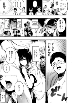 Page 37 of Etsuraku Creampie