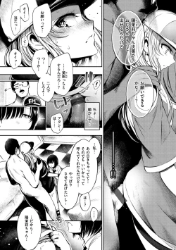 Page 42 of Etsuraku Creampie