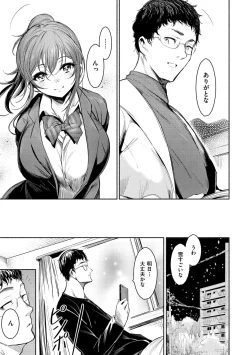 Page 79 of Etsuraku Creampie