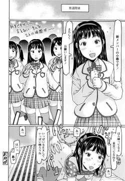 Page 113 of Mecha REAL Misechau