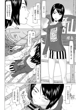 Page 175 of Mecha REAL Misechau