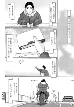 Page 185 of Mecha REAL Misechau
