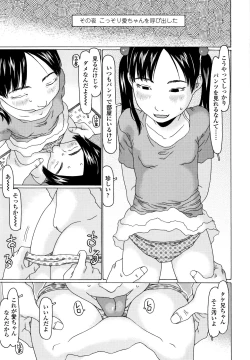 Page 208 of Mecha REAL Misechau