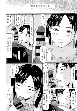 Page 211 of Mecha REAL Misechau