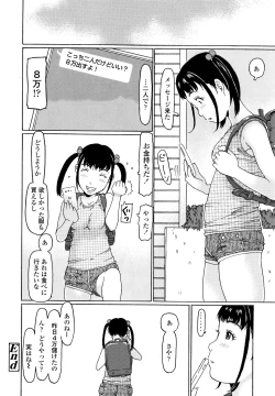 Page 45 of Mecha REAL Misechau