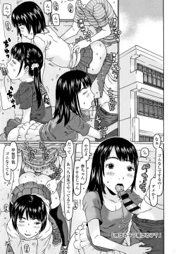 Page 66 of Mecha REAL Misechau