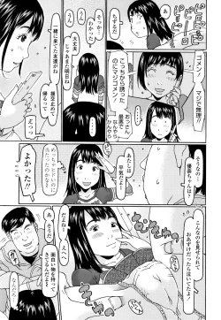 Page 70 of Mecha REAL Misechau