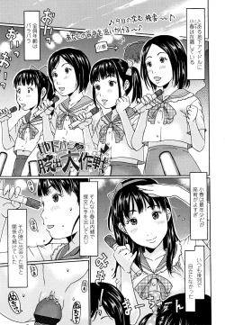 Page 94 of Mecha REAL Misechau