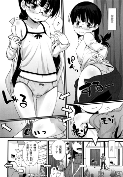 Page 137 of Chiisai Ana wa Dou desu ka?