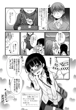 Page 153 of Chiisai Ana wa Dou desu ka?
