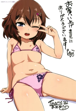 Page 204 of Chiisai Ana wa Dou desu ka?