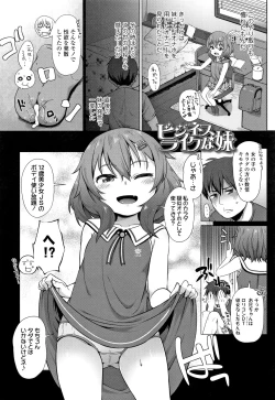 Page 7 of Chiisai Ana wa Dou desu ka?