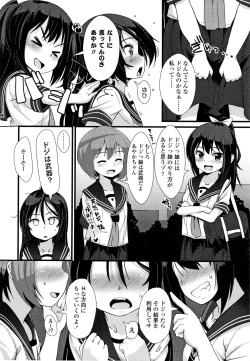 Page 83 of Chiisai Ana wa Dou desu ka?