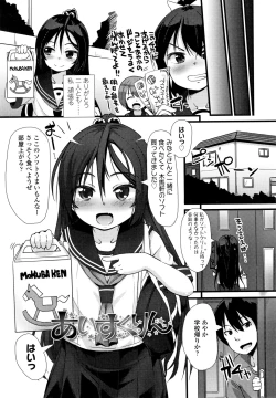 Page 84 of Chiisai Ana wa Dou desu ka?