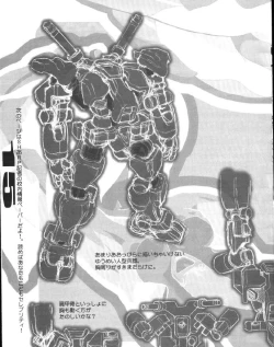 Page 14 of (同人誌) [Z-Vector] (0.0.0)(0.0.3)