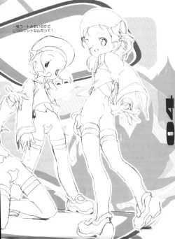 Page 3 of (同人誌) [Z-Vector] (0.0.0)(0.0.3)