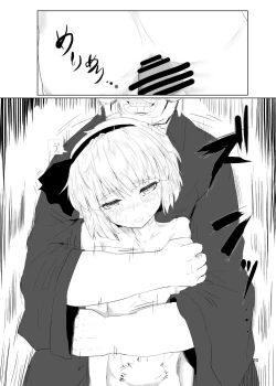 Page 20 of Youmu-kun Touge
