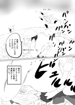 Page 2 of Youmu-kun Touge