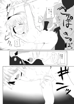 Page 7 of Youmu-kun Touge