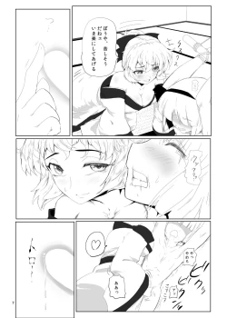 Page 8 of Youmu-kun Touge