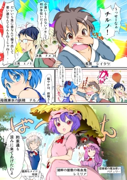 Page 6 of Touhou Kinoko-jiru