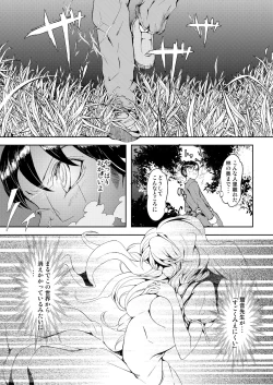 Page 15 of Touhou Kinoko Gaku