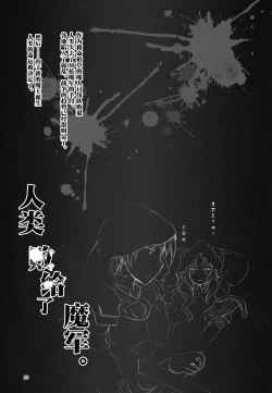 Page 22 of Jinrui wa Magun ni Haiboku Shimashita.