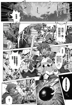 Page 3 of Jinrui wa Magun ni Haiboku Shimashita.