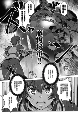 Page 4 of Jinrui wa Magun ni Haiboku Shimashita.