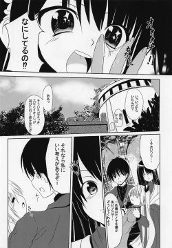 Page 8 of Choubatsu Hinoki III