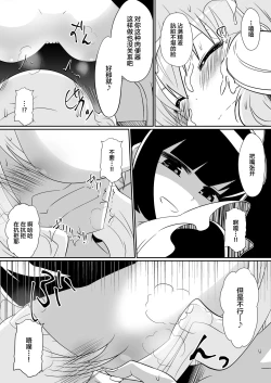 Page 14 of Louise ga Shoukan sareru Hanashi 2