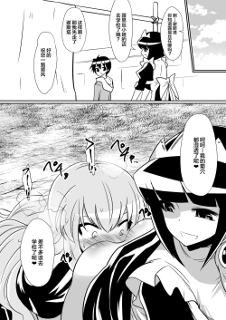 Page 17 of Louise ga Shoukan sareru Hanashi 2