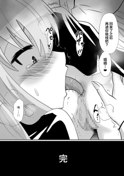 Page 18 of Louise ga Shoukan sareru Hanashi 2