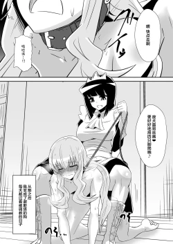 Page 1 of Louise ga Shoukan sareru Hanashi 2