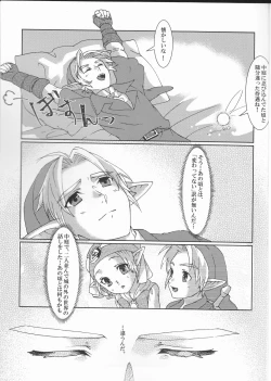 Page 6 of Sadalmelek