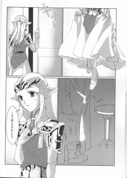 Page 9 of Sadalmelek