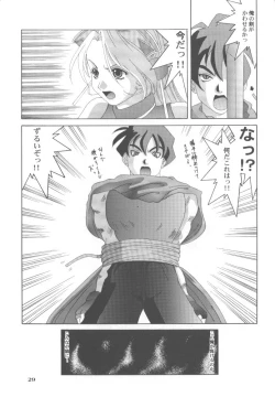 Page 25 of Marii ni Omakase!!