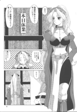 Page 2 of Marii ni Omakase!!