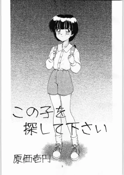 Page 2 of Kossori Sairoku.