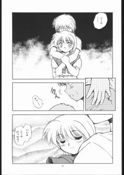 Page 28 of Tabetakigasuru 4