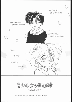 Page 40 of Tabetakigasuru 4