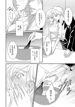 Page 100 of Yakuza no Gokuama Choukyou - Sandaime ni Mainichi Ajimi Saretemasu....