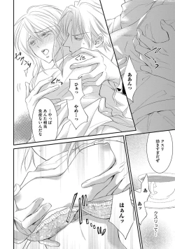 Page 102 of Yakuza no Gokuama Choukyou - Sandaime ni Mainichi Ajimi Saretemasu....