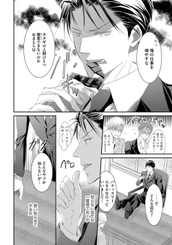 Page 10 of Yakuza no Gokuama Choukyou - Sandaime ni Mainichi Ajimi Saretemasu....