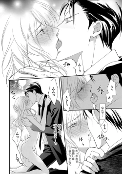 Page 112 of Yakuza no Gokuama Choukyou - Sandaime ni Mainichi Ajimi Saretemasu....