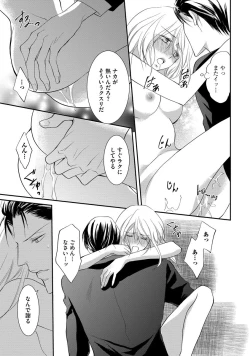 Page 113 of Yakuza no Gokuama Choukyou - Sandaime ni Mainichi Ajimi Saretemasu....